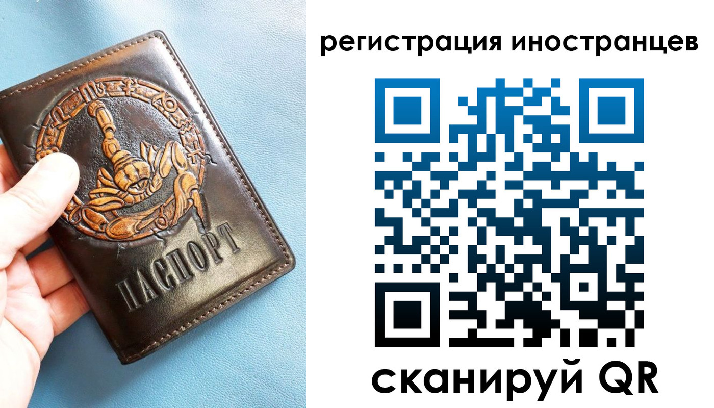 миграционный учет в Тюмени