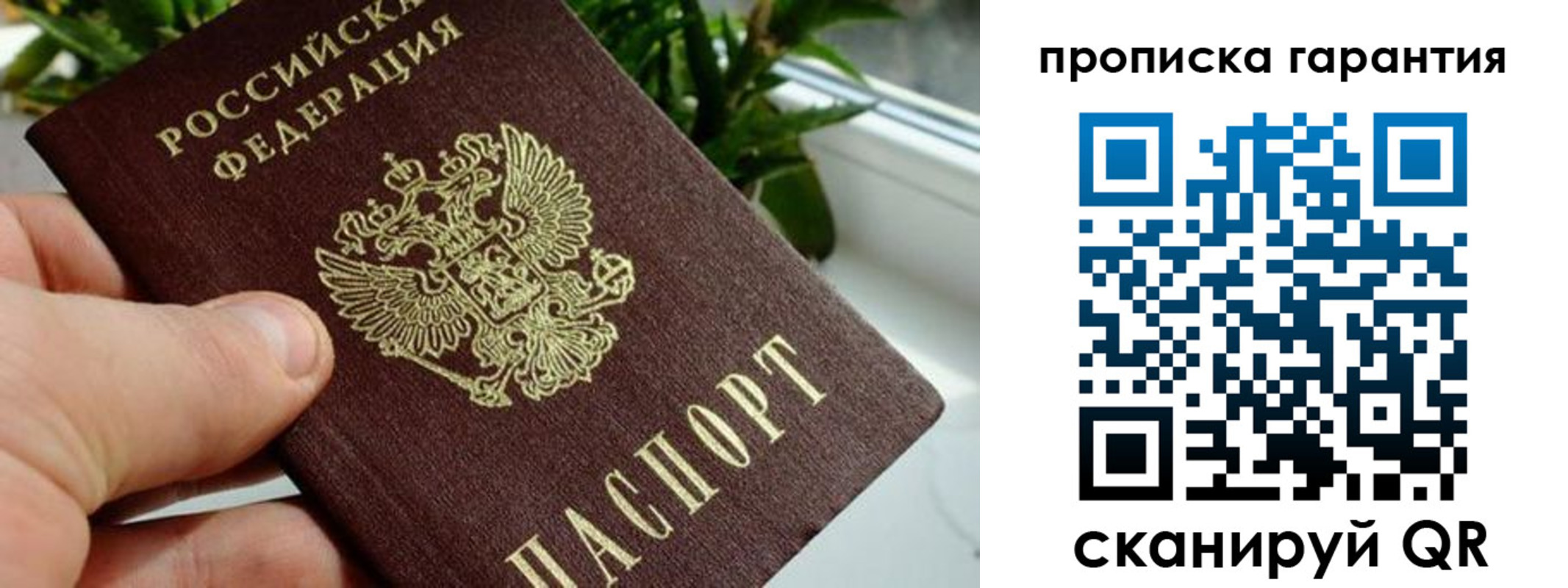 найти адрес прописки в Тюмени