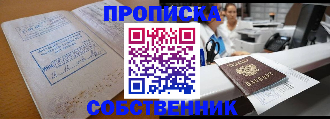 временная регистрация для всех в Тюмени