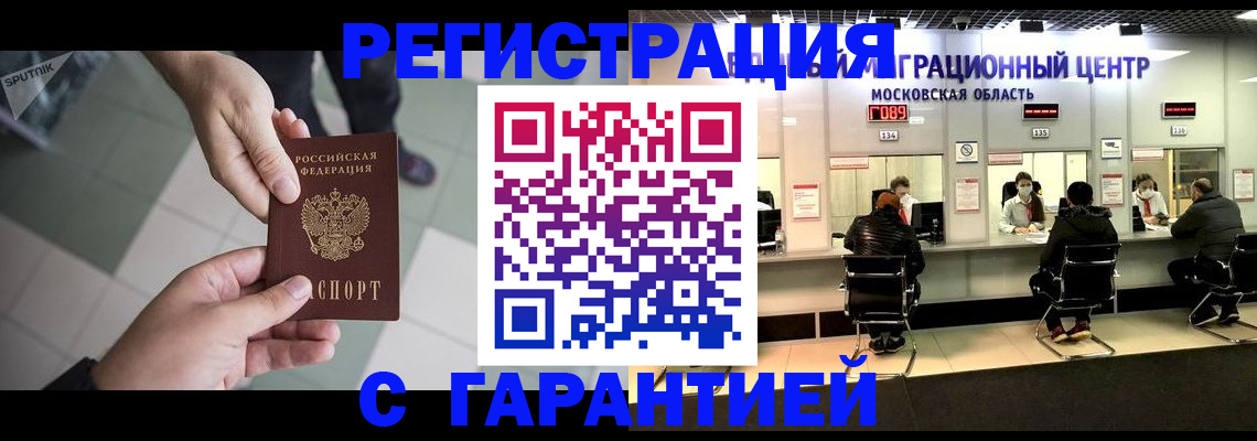 временная регистрация госуслуги в Тюмени