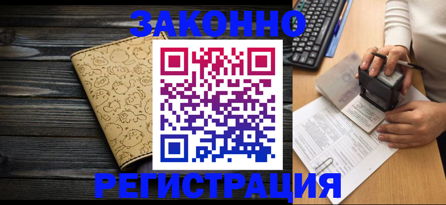 где прописаться в Тюмени