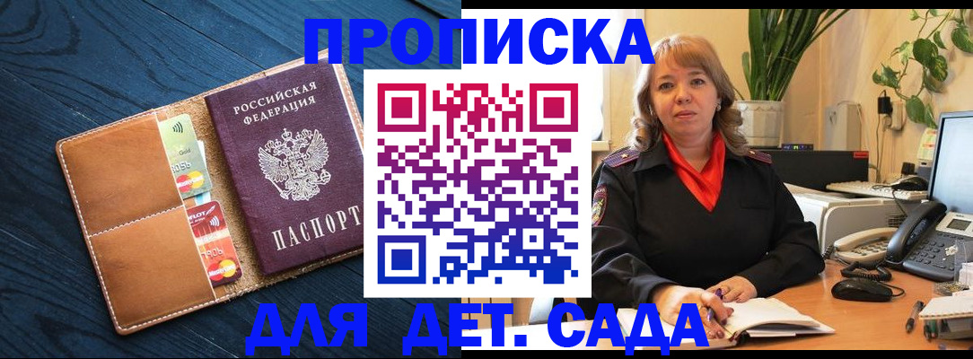 временная прописка в Тюмени