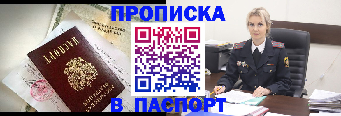временная регистрация недорого в Тюмени